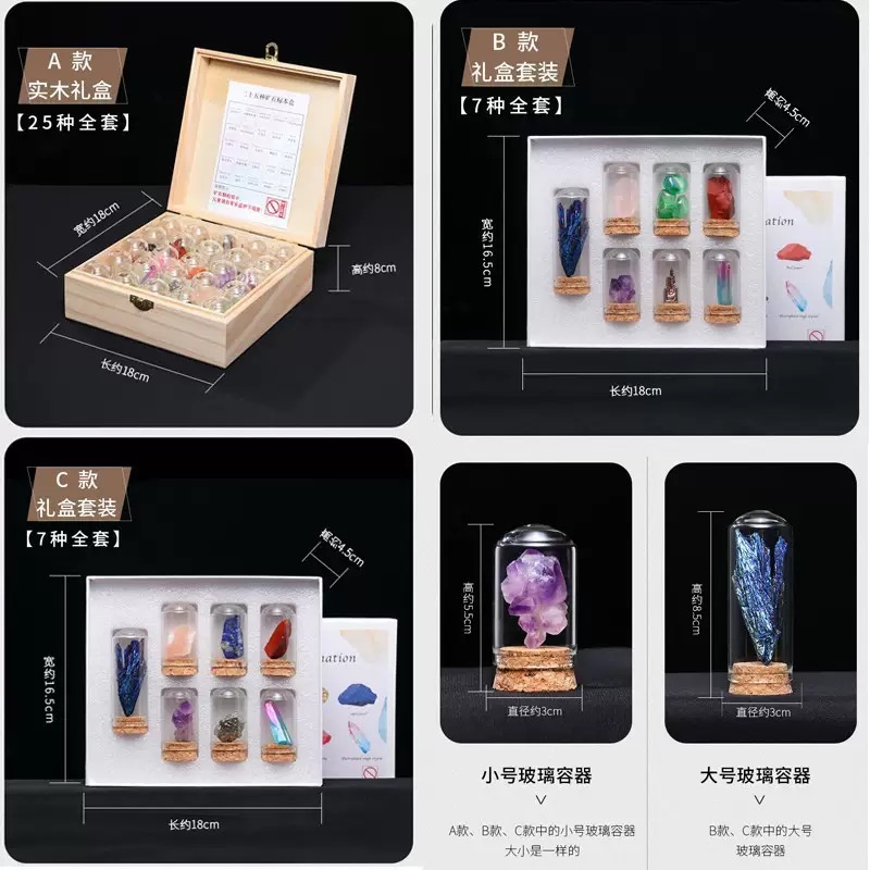 Mineral gift box